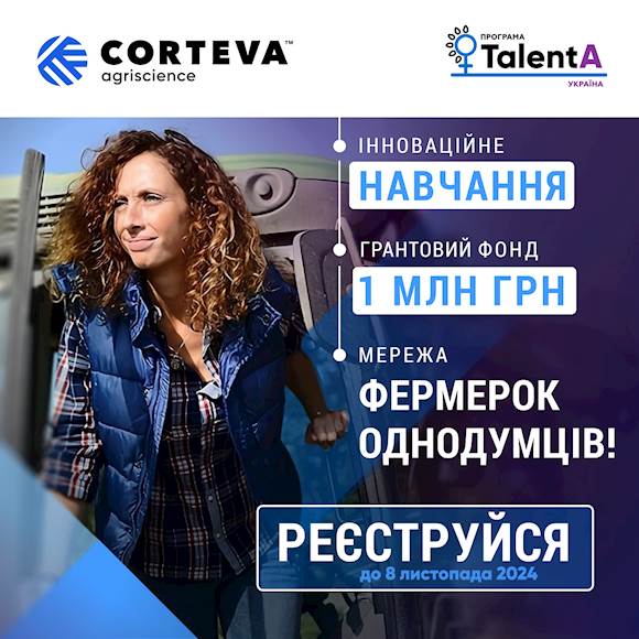 Навчання Фермерок 2d322