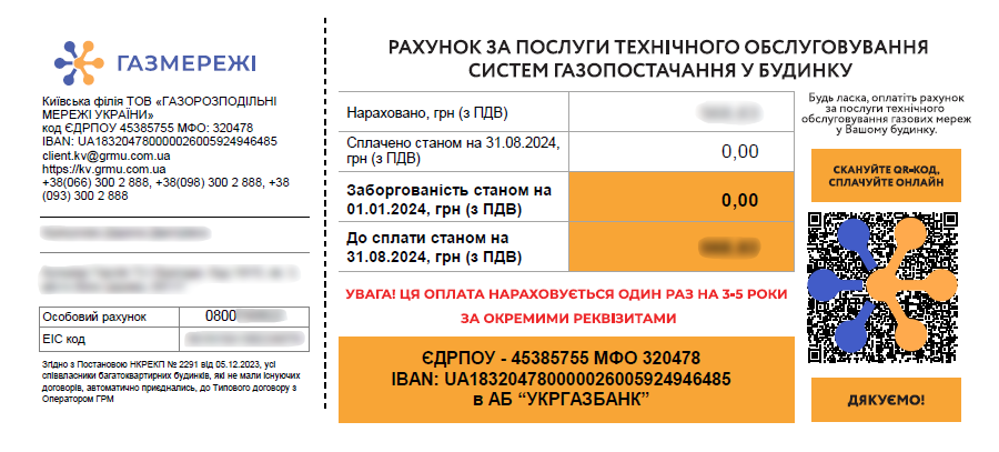 Для загального інформування 4dc1c