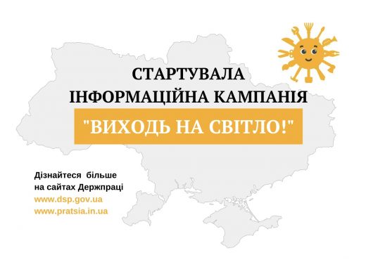 виходь на світло 07459